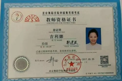 电子教师资格证书查询_2