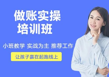 管理会计报名培训班_1