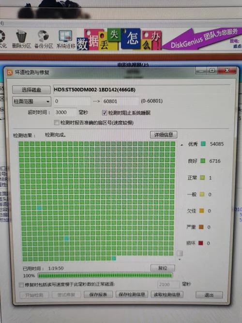如何查硬盘使用时间_1