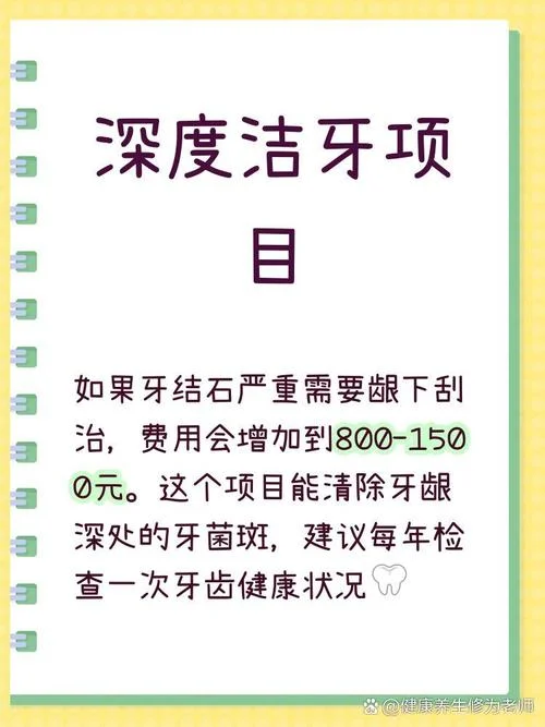 大医院洗牙多少钱_2