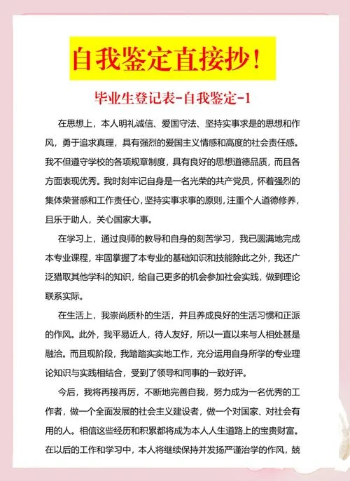 函授人力资源管理自我鉴定_2