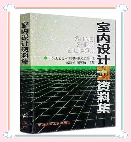 室内设计介绍-室内空间设计解析