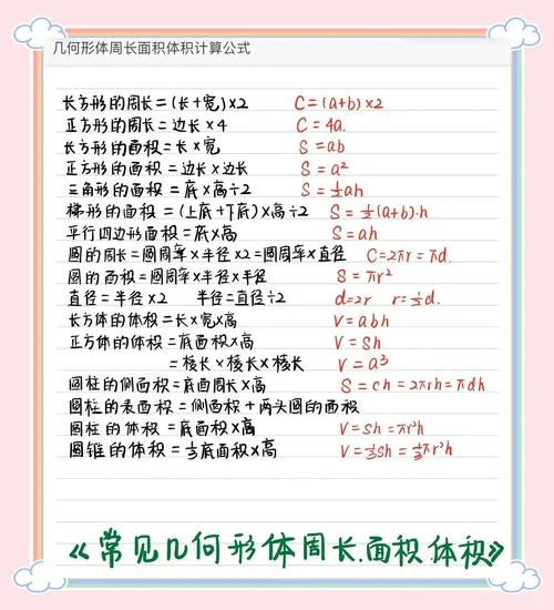 棱形体积公式计算公式_2