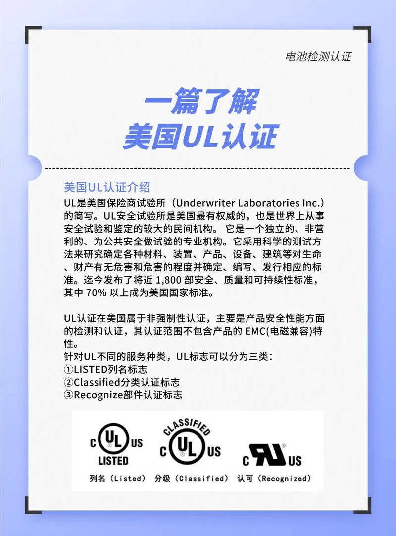 ul认证流程图-Ul 认证流程图