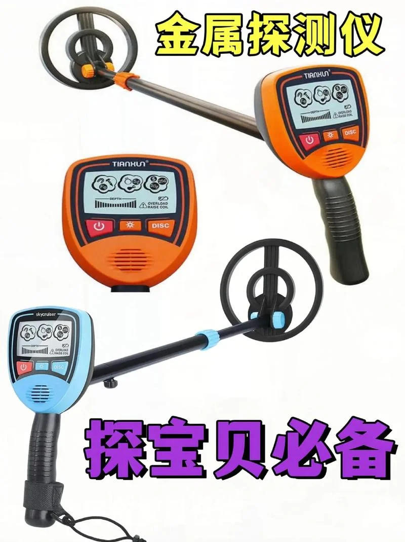 黄金探测器多少钱_1