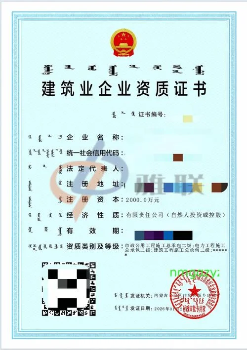 企业资质证书查询系统_1