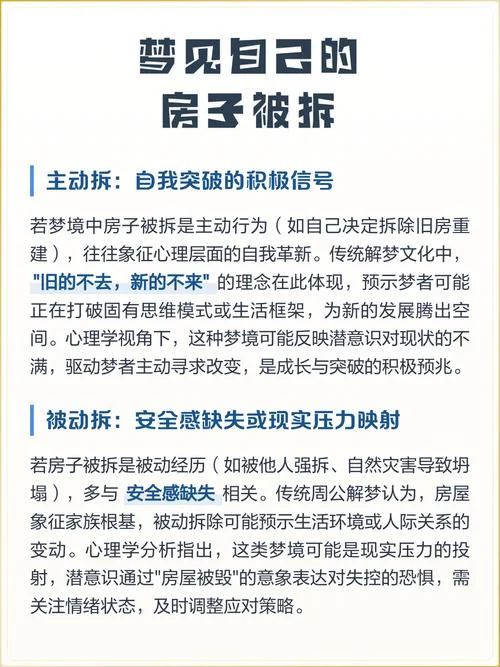 梦见房子被卖了_1