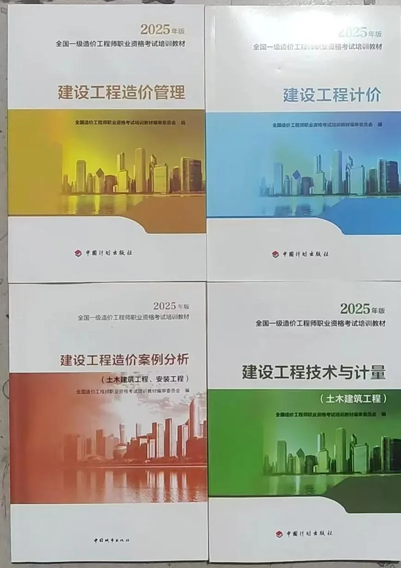 一级建造师实务教材_1