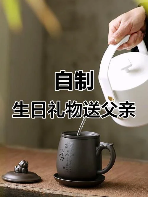 送父亲生日的礼物_1