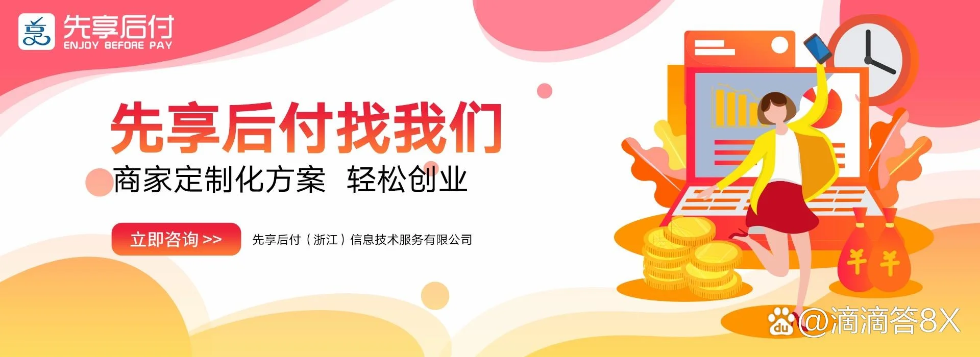 互联网支付_1