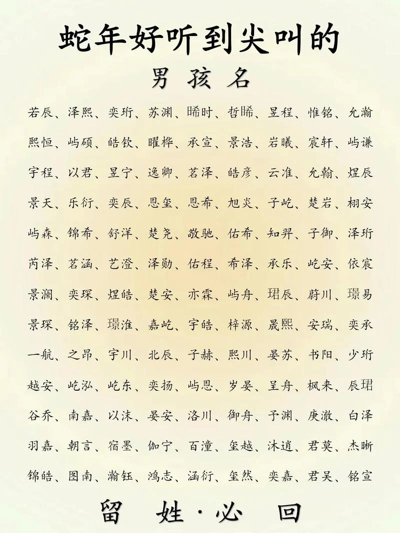 宝宝起名腾-宝宝起名腾