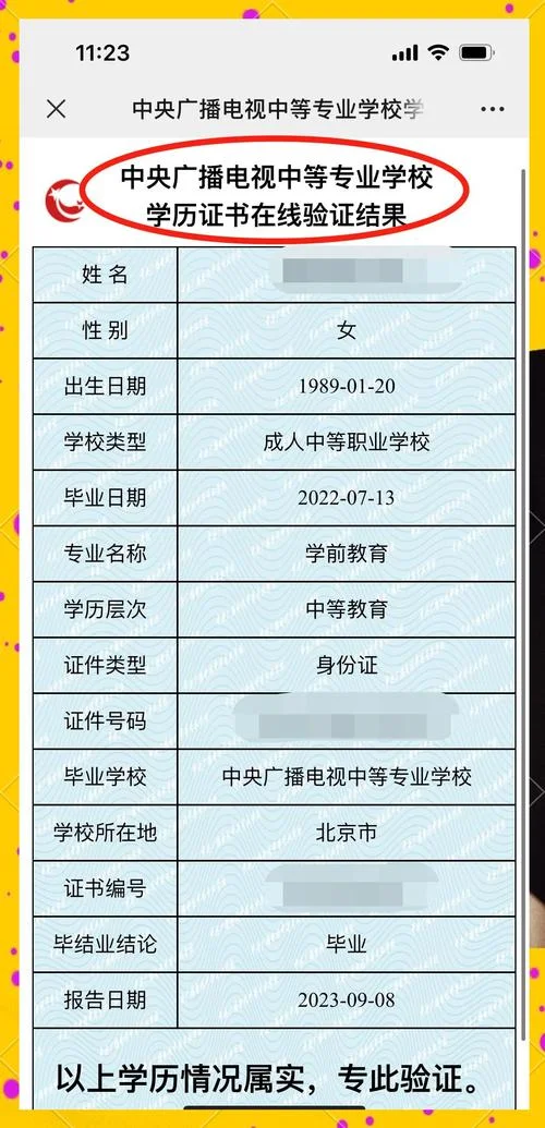 查询编号网上证书_2