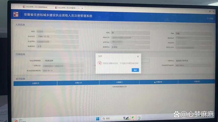 二建注销注册查询_2