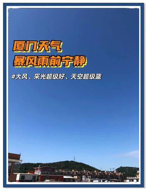 厦门历史天气最低_1