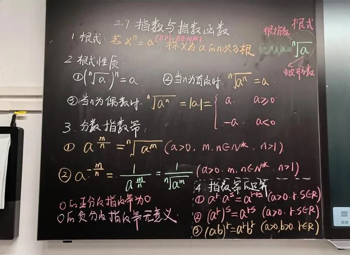 指数函数运算公式大全_1
