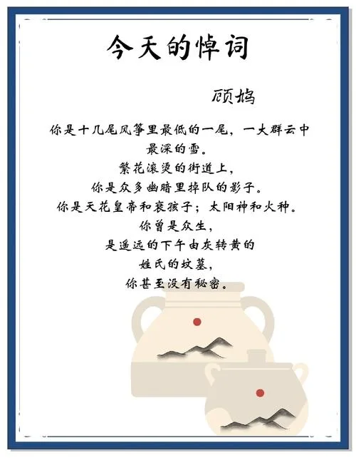 节哀顺变的下一句_1