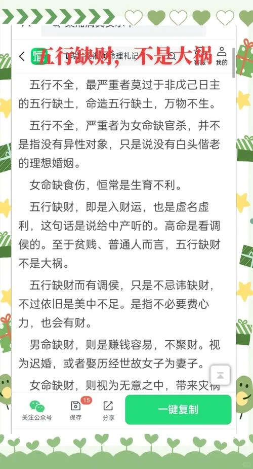 本命年为什么运势不好_1