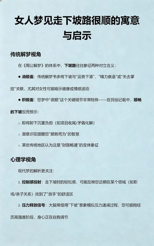梦见开车下坡路很陡_2