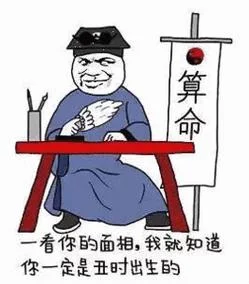 梦见有人给我算命-梦遇高人批命