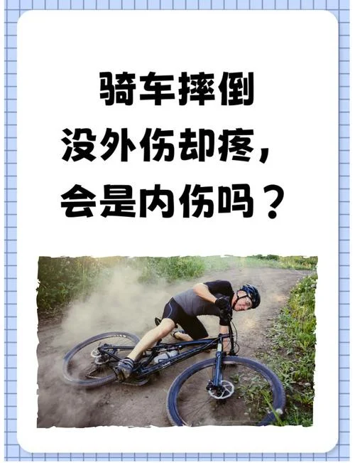 梦见路很泥泞骑车摔倒_2