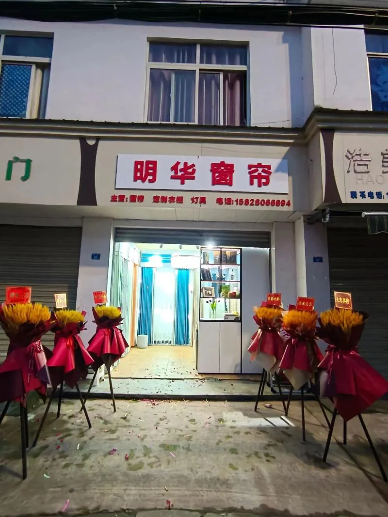 窗帘店起名_1