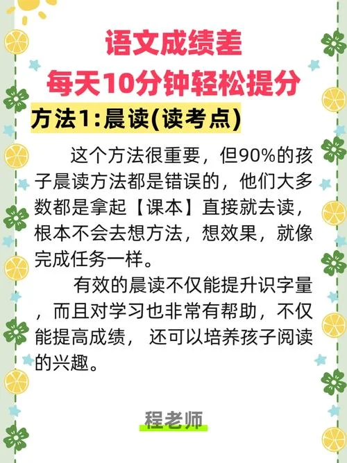 差生怎么提高成绩_1
