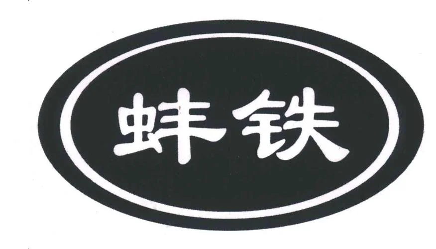 蚌埠市食品公司历史_1