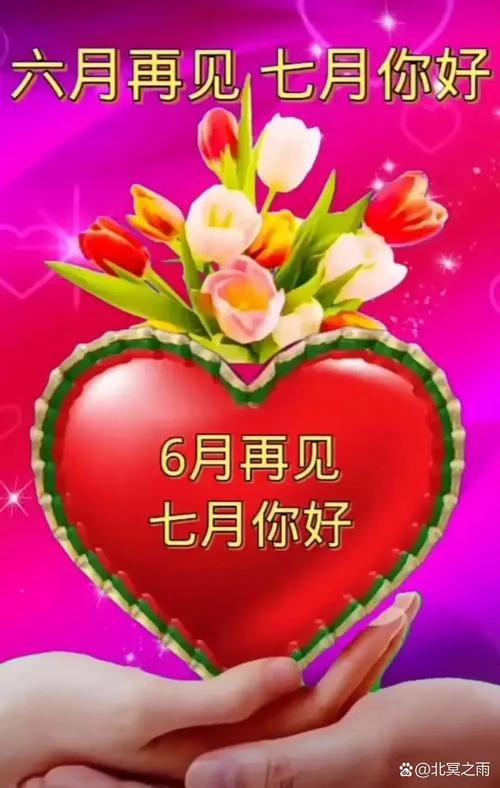 七月再见英文怎么写-七月再见英文怎么写