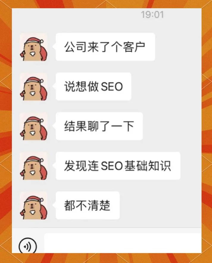 搜索引擎优化_1