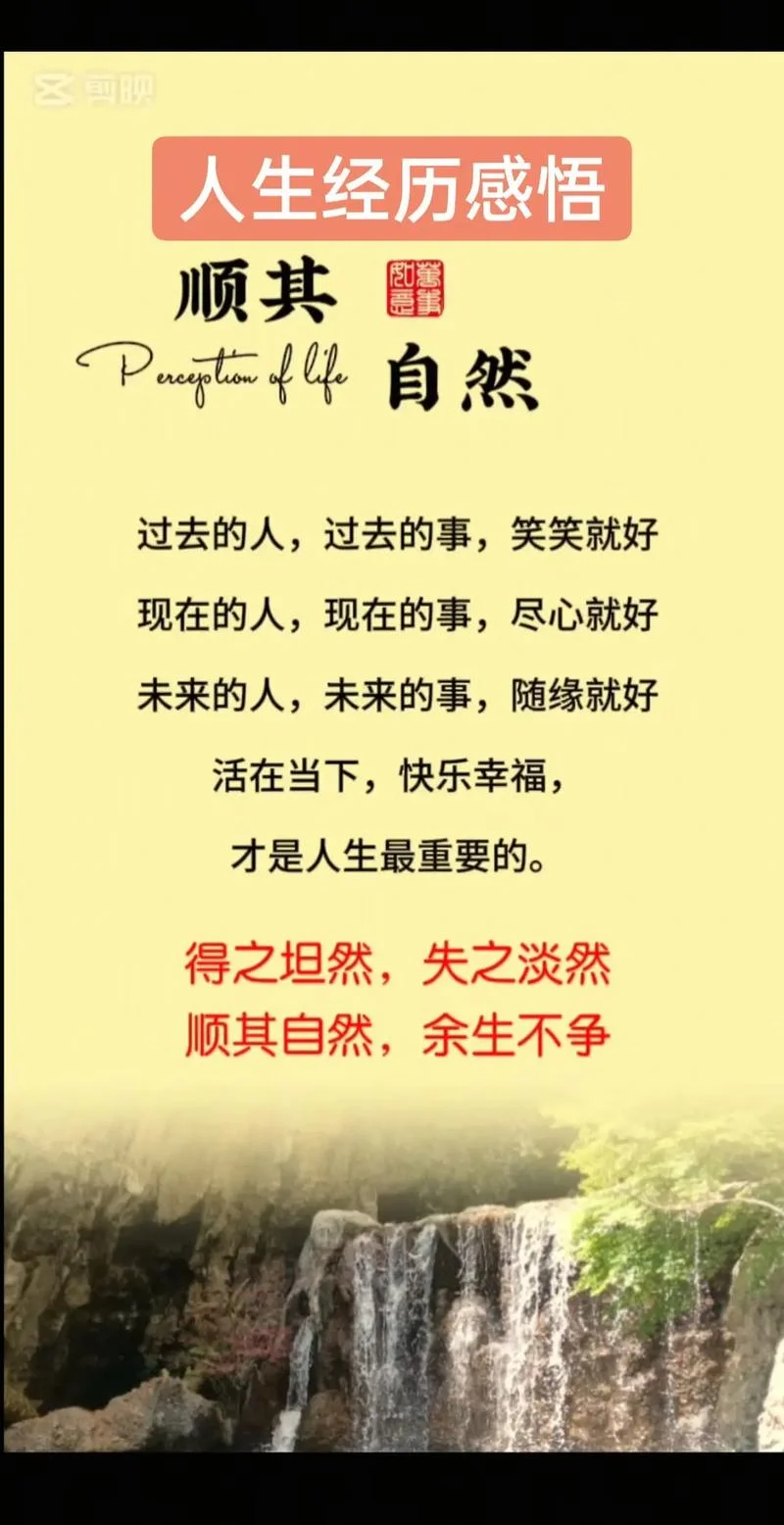 人生感悟_1