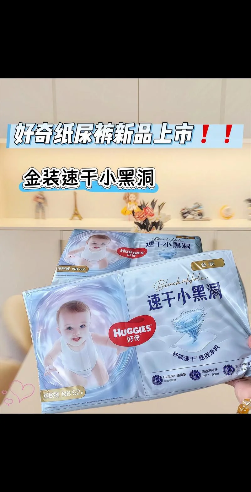 好奇纸尿裤哪年诞生的-好奇纸尿裤诞生年份