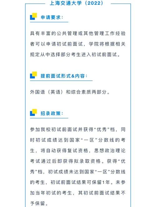 mpa报考条件年龄_2