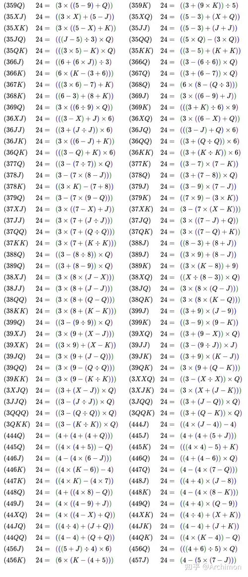 史上最难的24点数学题_2