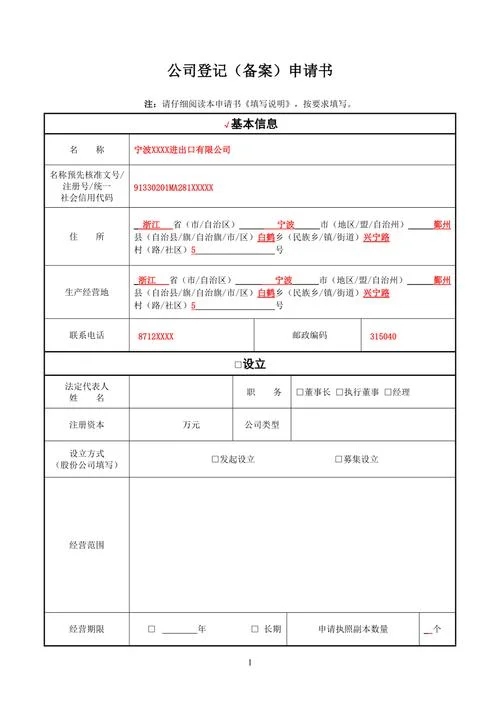 如何申请资质变更书_2