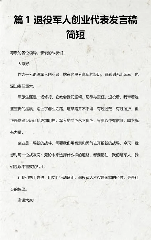 简短_1