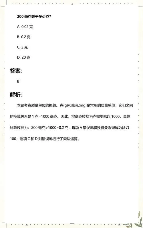 一克等于多少毫克公式_1