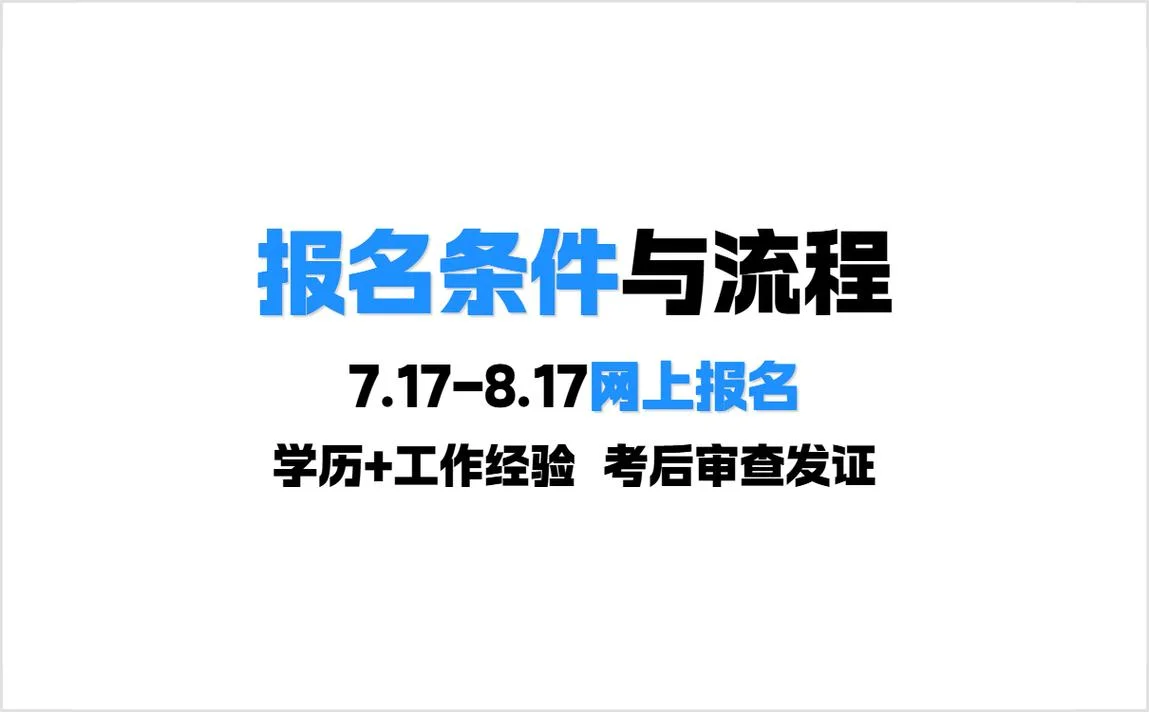 造价工程师几月报名_2