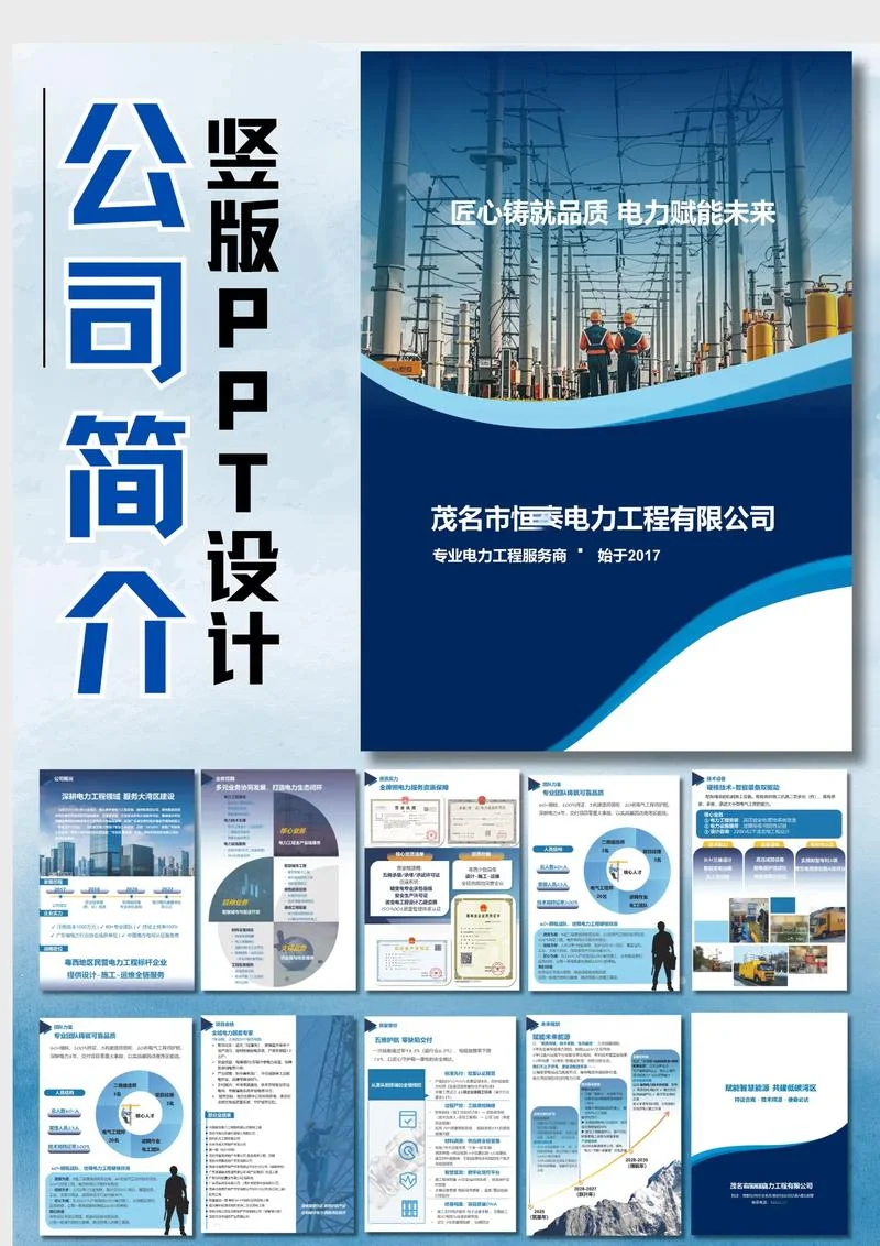 机电总公司简介-机电总公司简介