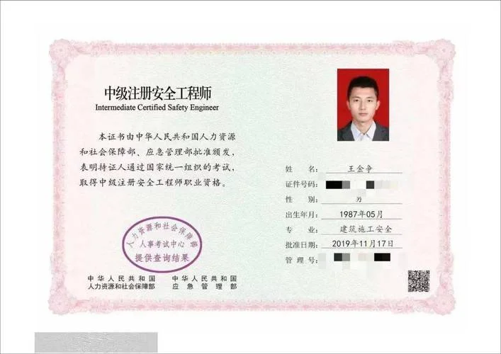报考消防中级证书需要哪些条件_2
