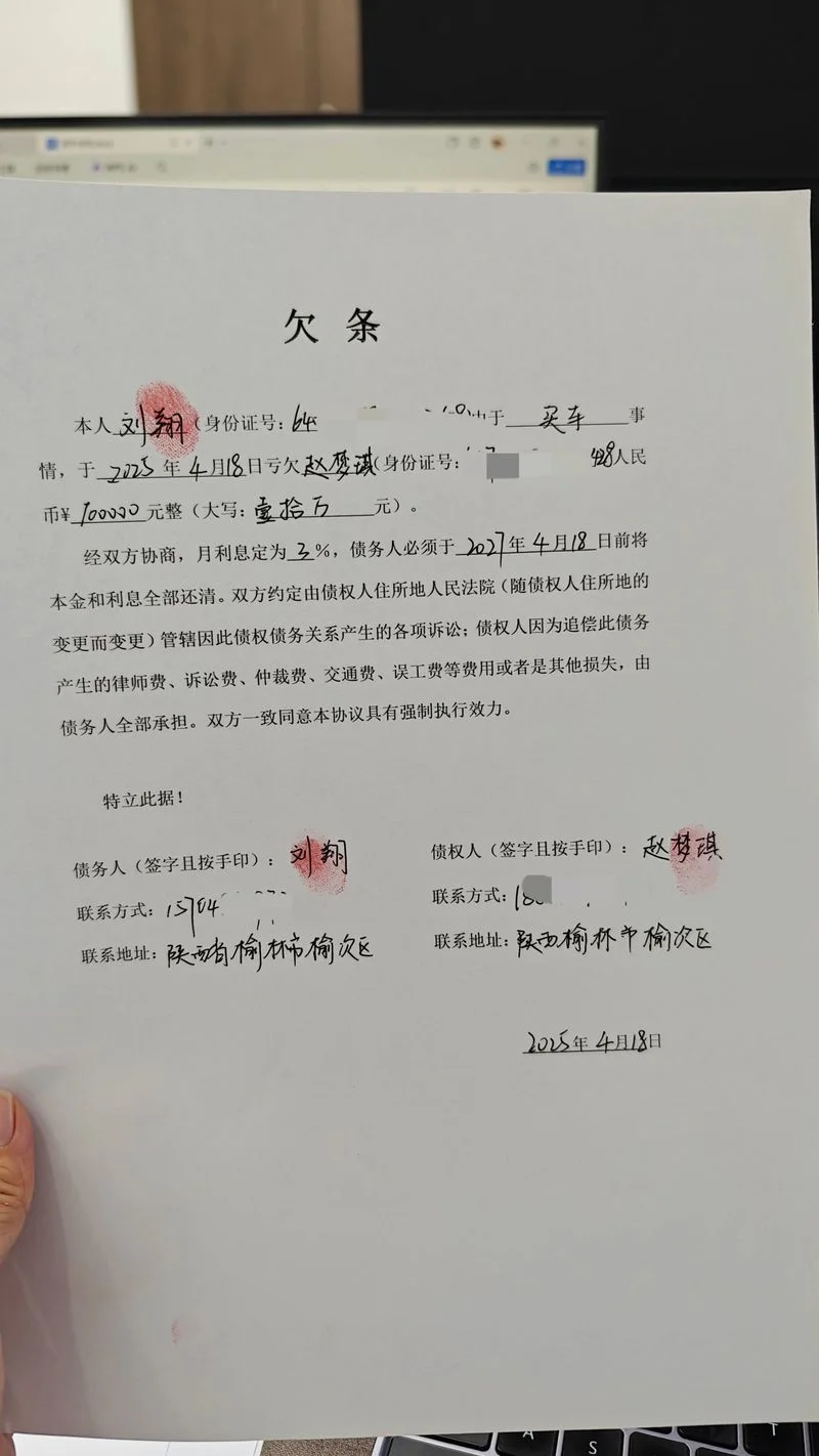 欠条的正确书写方法-欠条正确书写方法