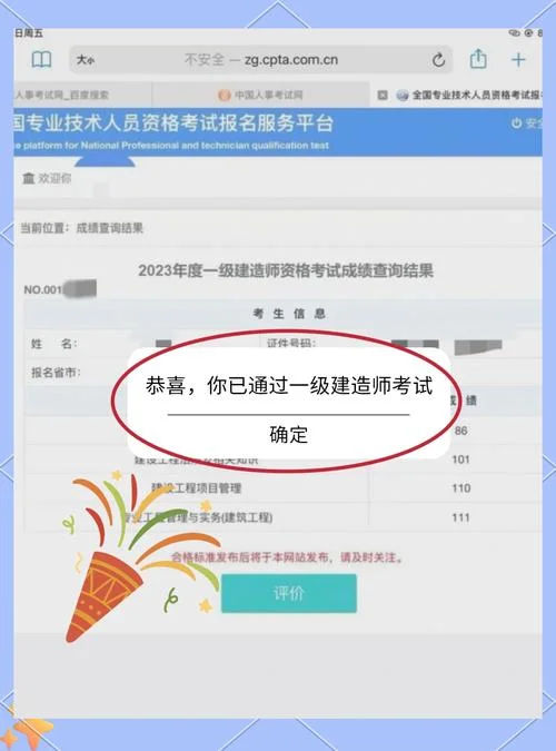 一建考试分数线_1