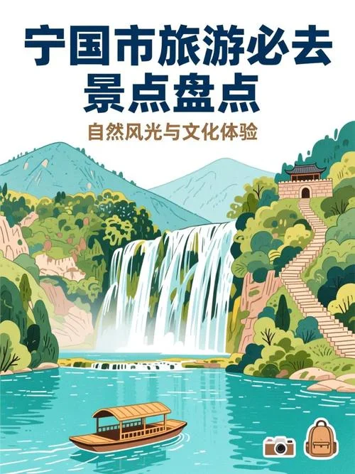 宁国市旅游景点有哪些-宁国市旅游景点推荐