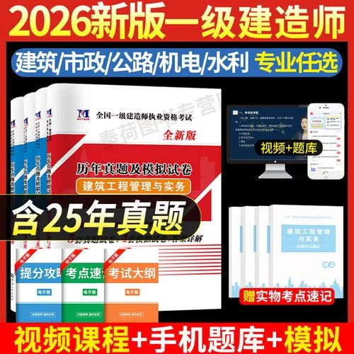 一建各目考试_2
