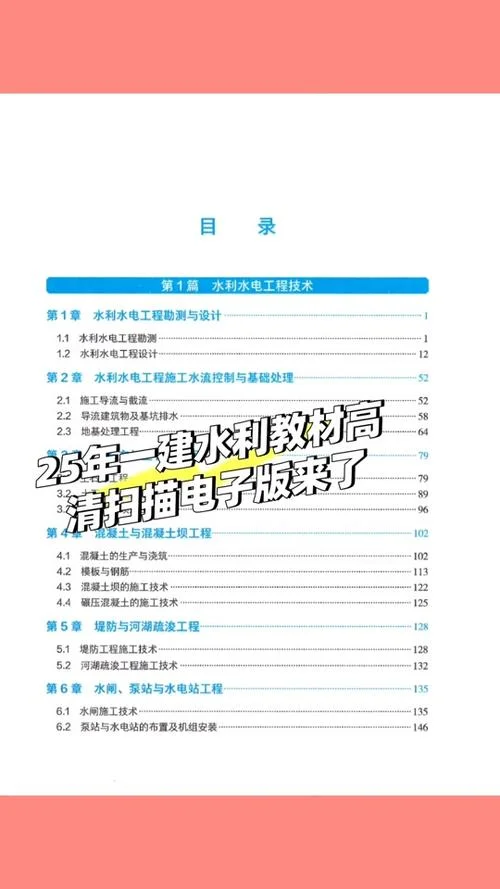 一建教材是哪里出版的_1