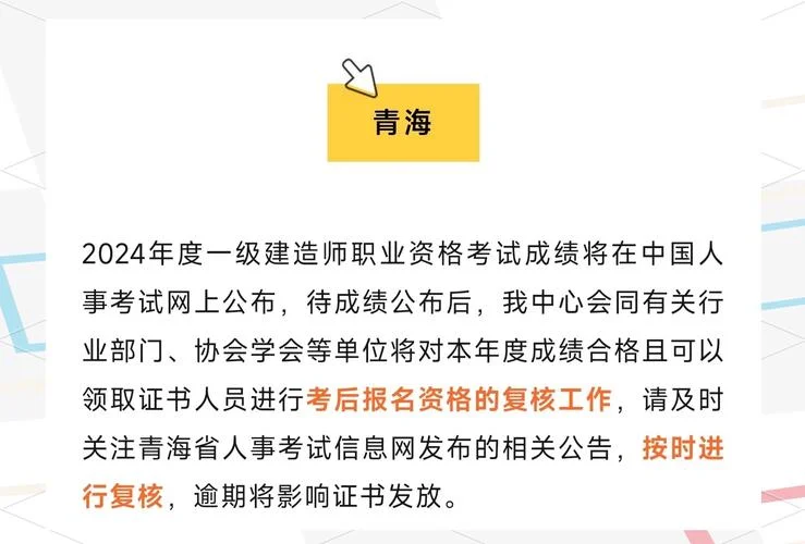 广东一建考后资格审核_2
