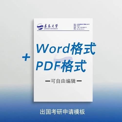 青岛大学公派留学_1