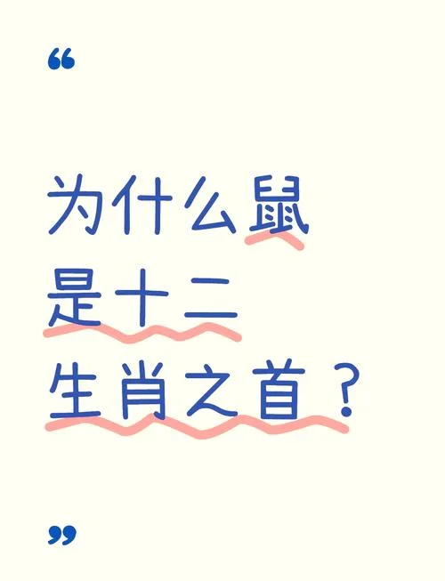 鼠年是哪年出生-鼠年具体是哪一年出生