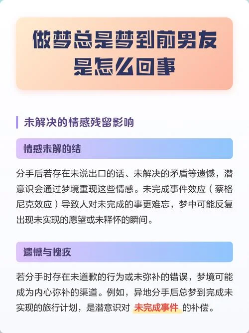老是梦到跟男友吵架_1