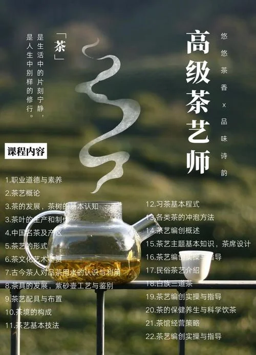 茶艺课的心得体会-茶艺课心得启示