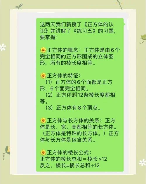 正方体的棱长之和的公式是_1